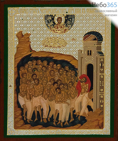  Икона на дереве 7х8, полиграфия, золотое и серебряное тиснение, в индивидуальной упаковке Сорок Севастийских мучеников, фото 1 