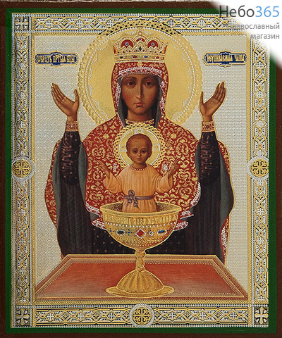  Икона на дереве 13х16 см, полиграфия, золотое и серебряное тиснение, в индивидуальной упаковке (Т) икона Божией Матери Неупиваемая Чаша (АМ038), фото 1 
