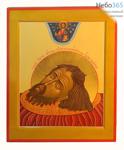  Иоанн Предтеча, глава пророка. Икона писаная 22х27,5, золотой фон, с ковчегом, фото 1 