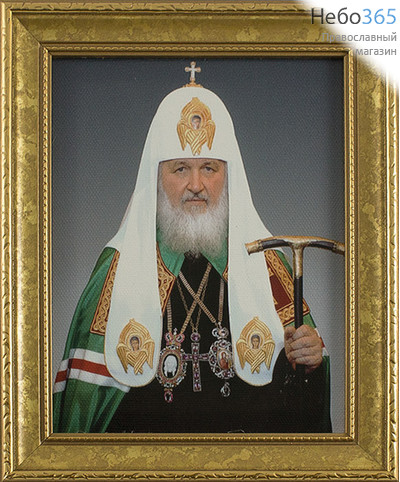  Портрет 16,5х20,5 см, холст, багетная рама Святейший Патриарх Кирилл, фото 1 