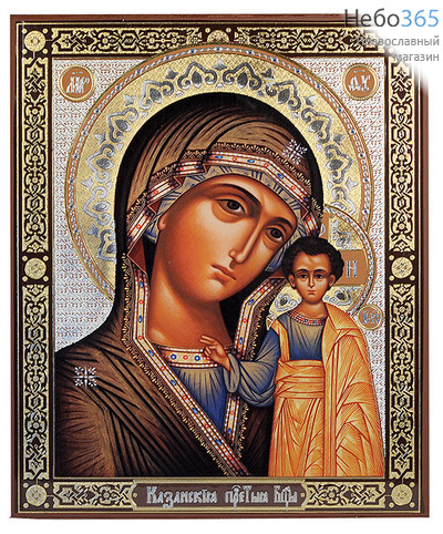  Икона на дереве 17х21, полиграфия, золотое и серебряное тиснение, в коробке икона Божией Матери Казанская, фото 1 