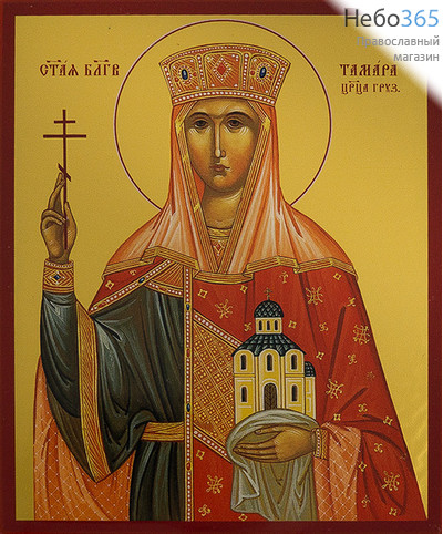  Икона на МДФ 13х16, ультрафиолетовая печать, без ковчега Тамара, святая благоверная царица, фото 1 