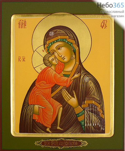  Феодоровская икона Божией Матери. Икона писаная 17х21х2, цветной фон, золотой нимб, с ковчегом, фото 1 