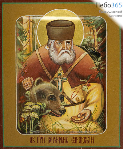  Серафим Саровский, преподобный. Икона писаная 13х16х2,2 см, цветной  фон, золотой нимб, с ковчегом (Гл), фото 1 
