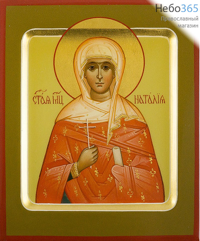  Наталия, мученица. Икона писаная 13х16х2,2, цветной фон, золотой нимб, с ковчегом, фото 1 