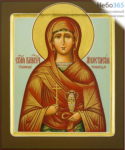  Анастасия Узорешительница, великомученица. Икона писаная (Шун) 21х25х3,8, цветной фон, золотой нимб, с ковчегом, фото 1 
