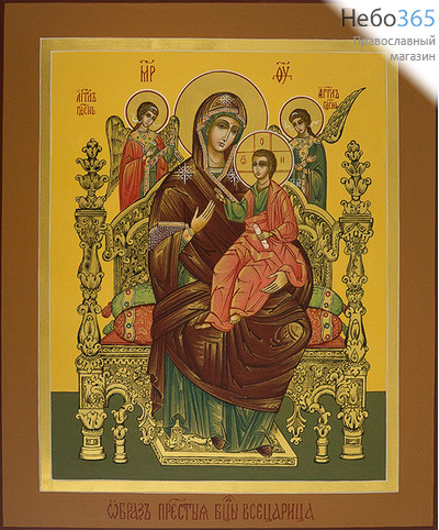  Всецарица икона Божией Матери. Икона писаная (Зб) 21х25х4, цветной фон, золотые нимбы, без ковчега, фото 1 