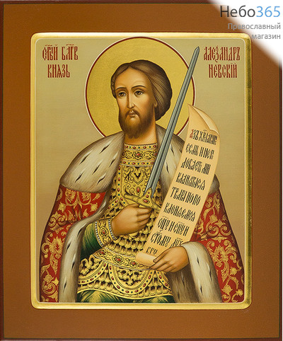  Александр Невский, благоверный князь. Икона писаная 27х31х3,8, цветной фон, золотой нимб, с ковчегом, фото 1 
