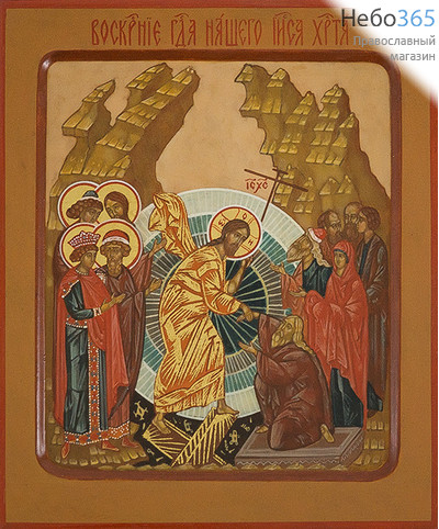  Воскресение Христово. Икона писаная 17,5х21х2, цветной фон, золотые нимбы, с ковчегом, фото 1 
