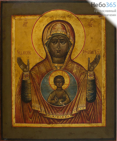  Знамение икона Божией Матери. Икона писаная 26х30, цветной фон, золотой нимб, с ковчега, фото 1 