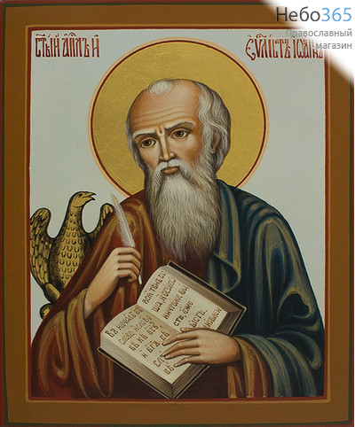  Иоанн Богослов, апостол. Икона писаная 13х16, цветной фон, золотой нимб, без ковчега, фото 1 