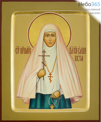  Елисавета, преподобномученица. Икона писаная 13х16х2, желтый фон, золотой нимб, с ковчегом, фото 1 