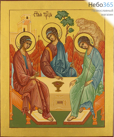  Святая Троица. Икона писаная 17х21х2, золотой фон, без ковчега, фото 1 