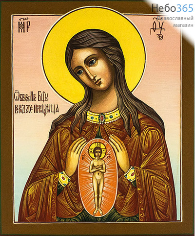  Помощница в родах икона Божией Матери. Икона писаная 17х21х2 см, цветной фон, золотые нимбы, без ковчега (Зб), фото 1 