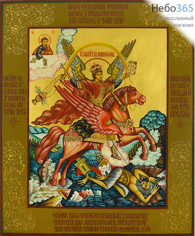  Михаил Архангел. Икона писаная (Шун) 21х25х3,5, золотой фон, без ковчега, фото 1 