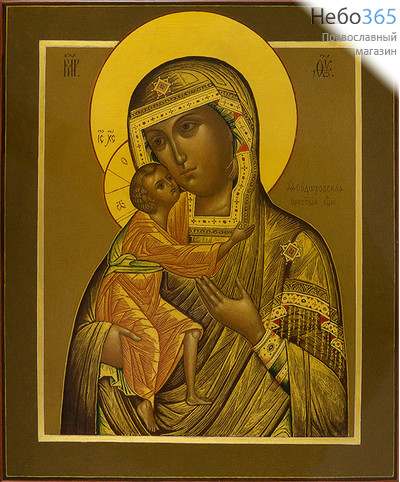  Феодоровская икона Божией Матери. Икона писаная 27х31х3, цветной фон, золотые нимбы, без ковчега, глянцевый лак, фото 1 