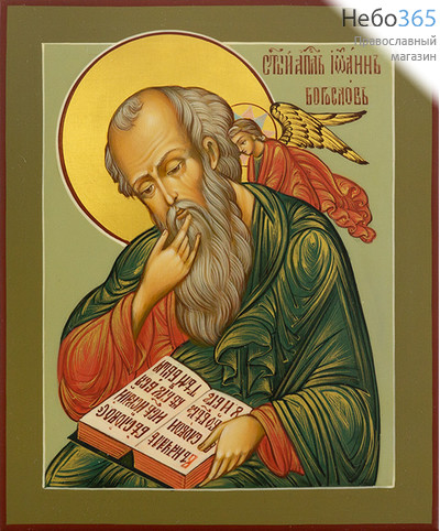  Иоанн Богослов, апостол. Икона писаная 13х16х2 см, цветной фон, золотой нимб, без ковчега (Шун), фото 1 