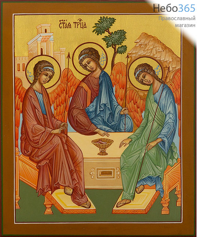  Святая Троица. Икона писаная 13х16х2 см, золотой фон, без ковчега (Зб), фото 1 