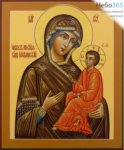  Тихвинская икона Божией Матери. Икона писаная 17,5х21х2 см, цветной фон, золотые нимбы, без ковчега (Зб), фото 1 
