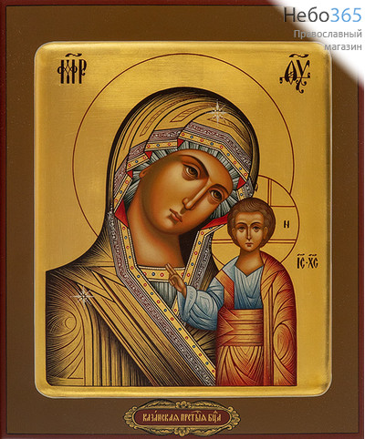  Казанская икона Божией Матери. Икона писаная 21х25х3,8 см, золотой фон, с ковчегом (Шун), фото 1 