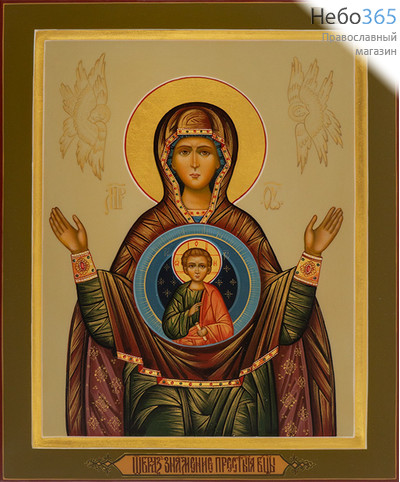  Знамение икона Божией Матери. Икона писаная 21х26х4 см, цветной фон, золотые нимбы, с ковчегом (Гл), фото 1 