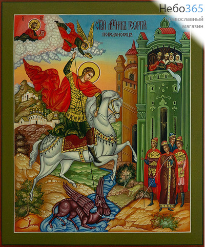  Георгий Победоносец, великомученик. Икона писаная 21х25х3,8 см, цветной фон, золотые нимбы, без ковчега (Зб), фото 1 