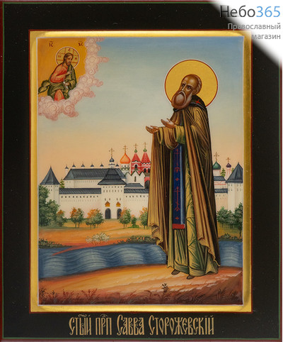  Савва Сторожевский, преподобный. Икона писаная 17х21х2,2 см, цветной  фон, золотой нимб, с ковчегом (Гл), фото 1 