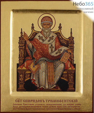  Спиридон Тримифунтский, святитель. Икона на дереве 17х21х2,3 см, полиграфия, золотой фон, ручная доработка, с ковчегом, в коробке (Т), фото 1 