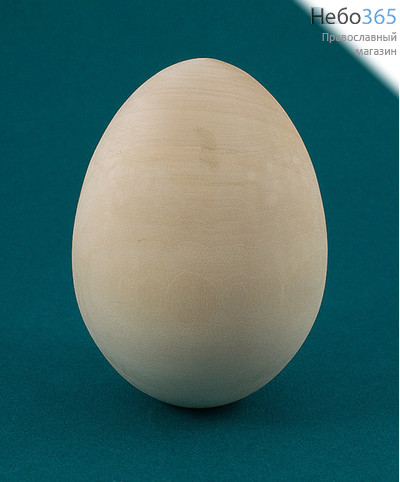  Яйцо пасхальное деревянное неокрашенное, "заготовка", высотой 10 см, диаметром 7 см, 30 ( в уп. 5 штук), фото 1 