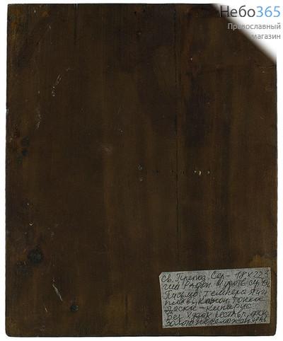  Сергий Радонежский, преподобный. Икона писаная (Ат) 18х22, золотой фон, резьба по золоту, без ковчега, 19 век, фото 2 