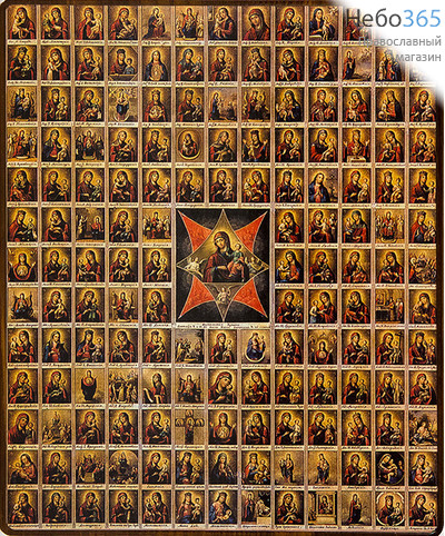  Икона на дереве 16х20, покрытая лаком Собор икон Богородицы, фото 1 