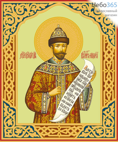Фото: Николай (Романов) II, император, мученик, икона (арт.592) с-2