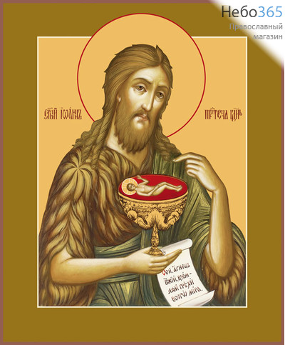 Фото: Иоанн Предтеча Креститель Господень, икона (арт.455) с-2