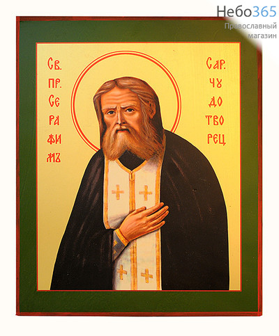  Икона на дереве (ф.Э) 20х25, поталь, акриловые краски преподобный Серафим Саровский, фото 1 