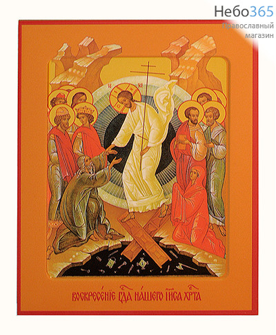 Икона на дереве 14х18, Воскресение Христово, ультрафиолетовая печать, с ковчегом, в коробке, фото 1 