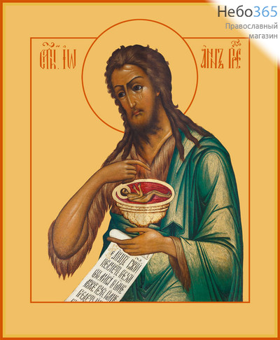 Фото: Иоанн Предтеча Креститель Господень, икона (арт.6408)
