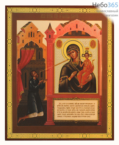  Икона на дереве 13х16, 11.5х19, полиграфия, золотое и серебряное тиснение, в коробке икона Божией Матери Нечаянная Радость, фото 1 