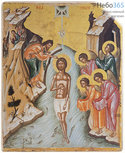  Крещение Господне. Икона на дереве 29х35,5х2,5 см, покрытая лаком (П-3), фото 1 