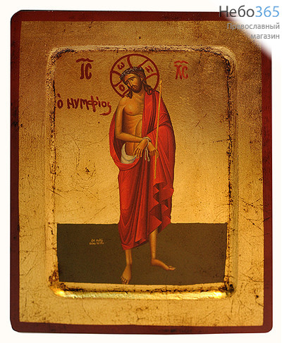  Икона на дереве, 14х18 см, ручное золочение, с ковчегом (B 2) (Нпл) Христос в темнице (Жених Церковный) (3103), фото 1 