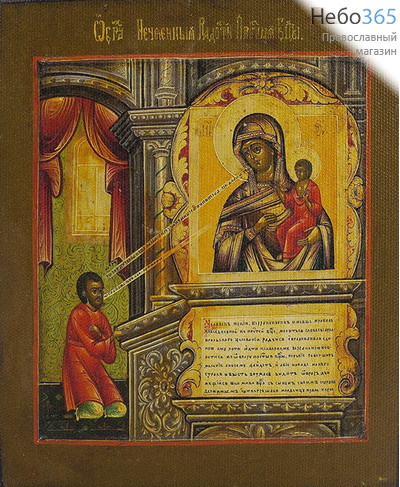  Икона на дереве 15х18, печать на холсте, копии старинных и современных икон Божией Матери  Нечаянная Радость, фото 1 