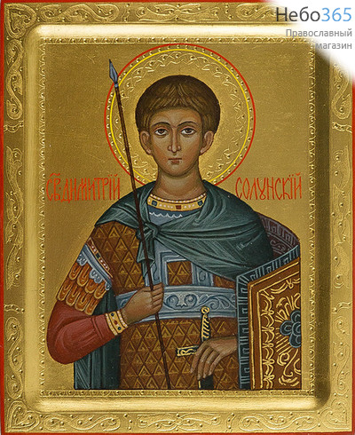  Димитрий Солунский, великомученик. Икона писаная 13х16х2, золотой фон, резьба по золоту, с ковчегом, фото 1 