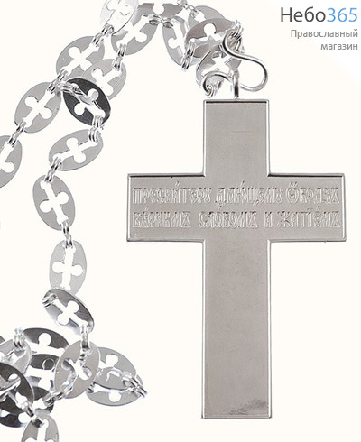  Крест наперсный № 45, протоиерейский, кабинетный, латунь, серебрение, с цепью, в пакете, 2.10.0045л/23л, 2.7.0223л (6050886), фото 2 