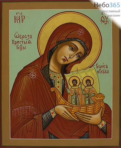  Борисоглебская икона Божией Матери. Икона писаная (Зб) 13х16, цветной фон, золотые нимбы, без ковчега, фото 1 