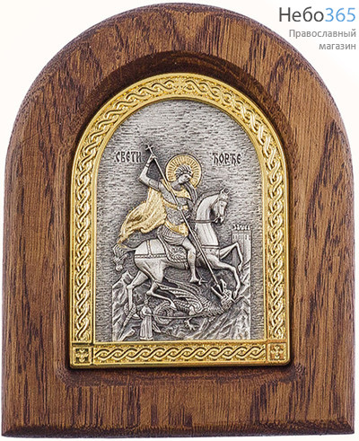  Георгий Победоносец, великомученик. Икона в ризе 9х11, полиграфия, серебрение, золочение, арочная, на деревянной основе, фото 1 