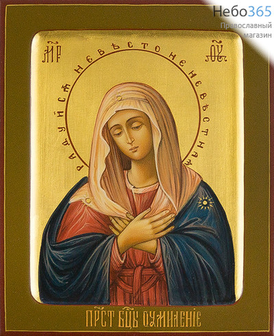  Умиление икона Божией Матери. Икона писаная 13х16х2, золотой фон, с ковчегом, фото 1 