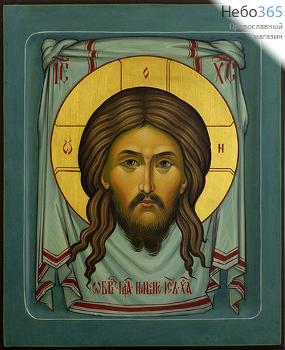  Нерукотворный Образ Спасителя. Икона писаная 17х21х2 см, цветной фон, золотой нимб, с ковчегом (Шун), фото 1 