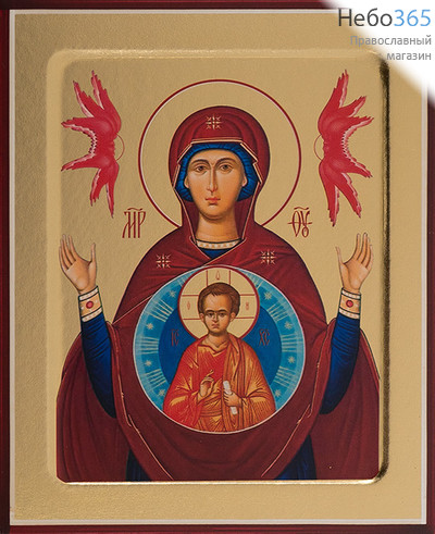  Знамение икона Божией Матери. Икона на дереве 13х16х2,5 см, золотой фон, с ковчегом (Зх), фото 1 
