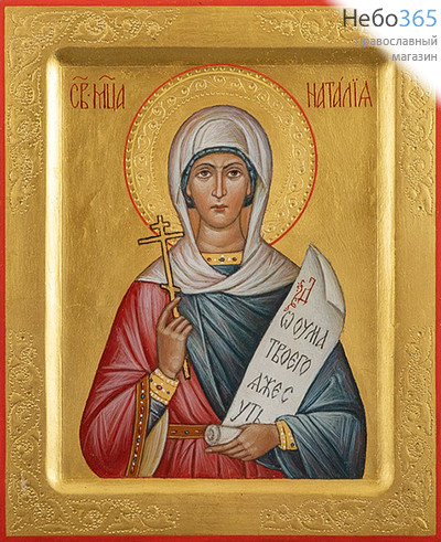  Наталия, мученица. Икона писаная 13,5х16,5х2 см, золотой фон, резьба по золоту, с ковчегом (Ст), фото 1 