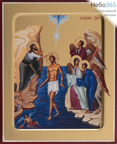  Крещение Господне. Икона на дереве 13х16х2,5 см, золотой фон, с ковчегом (Зх), фото 1 