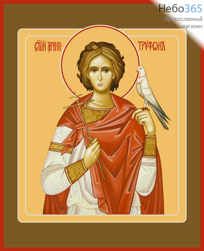 Фото: Трифон  мученик, икона (арт.597)